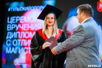 Вручение дипломов ТулГУ 2019, Фото: 196