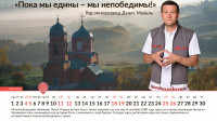 Туристический календарь, Фото: 10