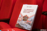 Общественная палата провела мероприятие, посвященное 9 мая и презентация книги Глуховой, Фото: 28