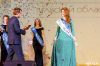 Конкурс "Мисс Студенчество Тульской области 2015", Фото: 234