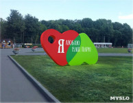В Центральном парке появятся разноцветные самовары и зеленый лабиринт, Фото: 4
