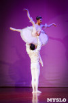 Танцовщики Андриса Лиепы в Туле, Фото: 109