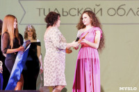 Конкурс "Мисс Студенчество Тульской области 2015", Фото: 196