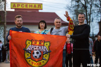 "Арсенал" - "Спартак" 3:0, Фото: 58