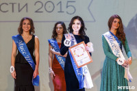 Конкурс "Мисс Студенчество Тульской области 2015", Фото: 223