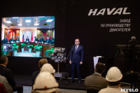 Старт строительства завода двигателей HAVAL, Фото: 8