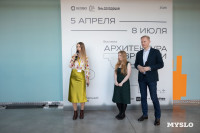 «Архитектура времени»: в Музее станка в «Октаве» открылась новая выставка , Фото: 17