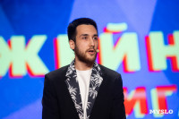 Туляки заняли все призовые места в финале Оружейной лиги КВН, Фото: 49