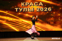 Краса Тулы 2026, Фото: 158