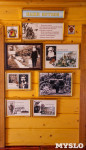 Частные музеи Одоева: «Медовое подворье» и музей деревенского быта, Фото: 15