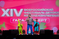 XIV Всероссийский фестиваль детских команд КВН «Первые», Фото: 47