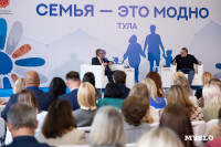 форум «Семья – это модно», Фото: 46