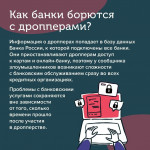 Дропперы МВД, Фото: 7