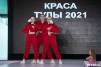 Титул «Краса Тулы – 2021» выиграла Юлия Горбатова, Фото: 139