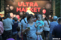 Открытие ULTRAMARKET «Город Мастеров» в Щекино, Фото: 622