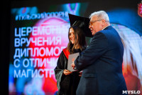 Вручение дипломов ТулГУ 2019, Фото: 217