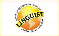 Linguist, Фото: 1
