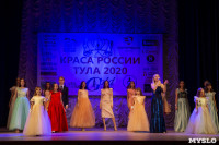 Краса Тулы-2020, Фото: 1
