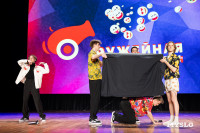 Туляки заняли все призовые места в финале Оружейной лиги КВН, Фото: 221