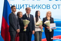 В Туле отметили День семей защитников Отечества, Фото: 81