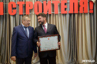 Алексей Дюмин поздравил представителей строительной отрасли с профессиональным праздником, Фото: 32