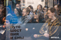 «Есть ощущение, что все вымерло. Но оно воспрянет»: концерт «Макулатуры» и встреча с писателями, Фото: 22