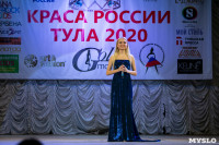 Краса Тулы-2020, Фото: 80