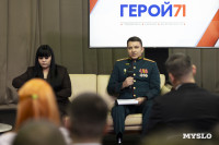 Дмитрий Миляев провел открытый диалог с участниками проекта «Герой 71», Фото: 30