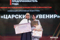 В Туле наградили лучших предпринимателей региона, Фото: 15