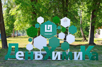 «Полипласт Новомосковск» отметил День химика серией городских семейных мероприятий, Фото: 10
