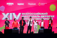 XIV Всероссийский фестиваль детских команд КВН «Первые», Фото: 42