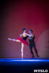 Танцовщики Андриса Лиепы в Туле, Фото: 170