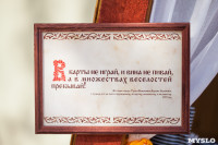 День Левши в Туле 2015, Фото: 92