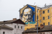 Граффити на ул. Октябрьской, Фото: 27