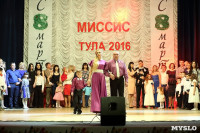 Миссис Тула - 2016, Фото: 40