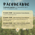 Школа будущих родителей, Фото: 3
