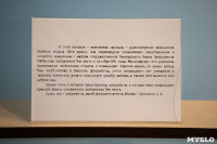 В Плавске открылась уникальная выставка времен ВОВ «Возвращенные имена», Фото: 45