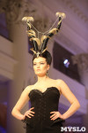 Всероссийский конкурс дизайнеров Fashion style, Фото: 298