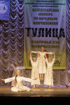 Всероссийский конкурс народного танца «Тулица». 26 января 2014, Фото: 104