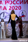 Краса Тулы-2020, Фото: 267