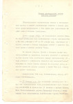 Архивы ФСБ по НКВД, Фото: 4