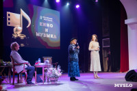 В Тульской филармонии состоялся юбилейный вечер Аллы Суриковой, Фото: 56