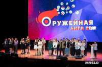 Кто вышел в финал Оружейной лиги КВН, Фото: 220