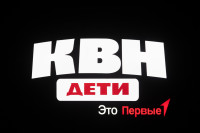 XIV Всероссийский фестиваль детских команд КВН «Первые», Фото: 32