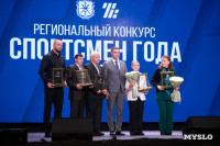 Награждение премией Спортсмен года 2025 , Фото: 59