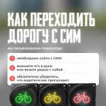 Правила пользования элетросамокатами и другими СИМ , Фото: 10