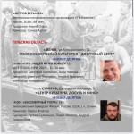 Афиша фестиваля военного кино имени Ю. Н. Озерова, Фото: 5