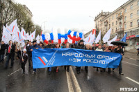 Первомайское шествие 2015, Фото: 74