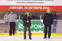 Легенды советского хоккея в Алексине., Фото: 81