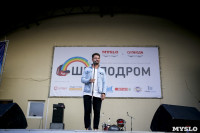 «Школодром-2018». Было круто!, Фото: 464